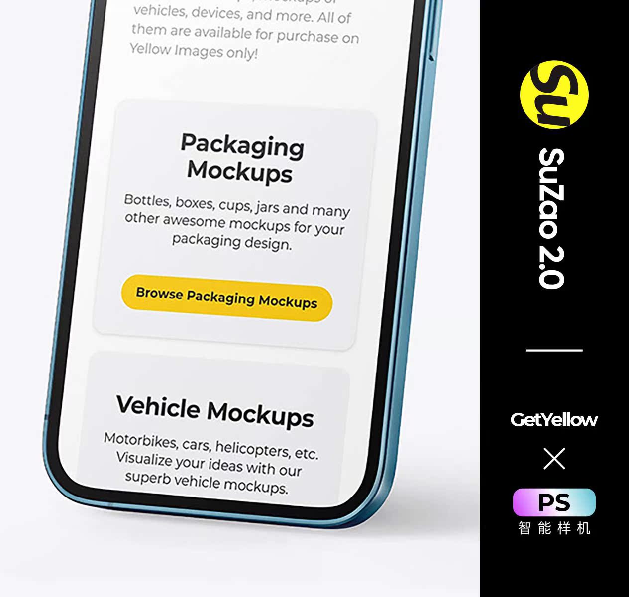 手机应用app页面展示psd样机智能图层vis标签贴图yellowimage素材 - 图1