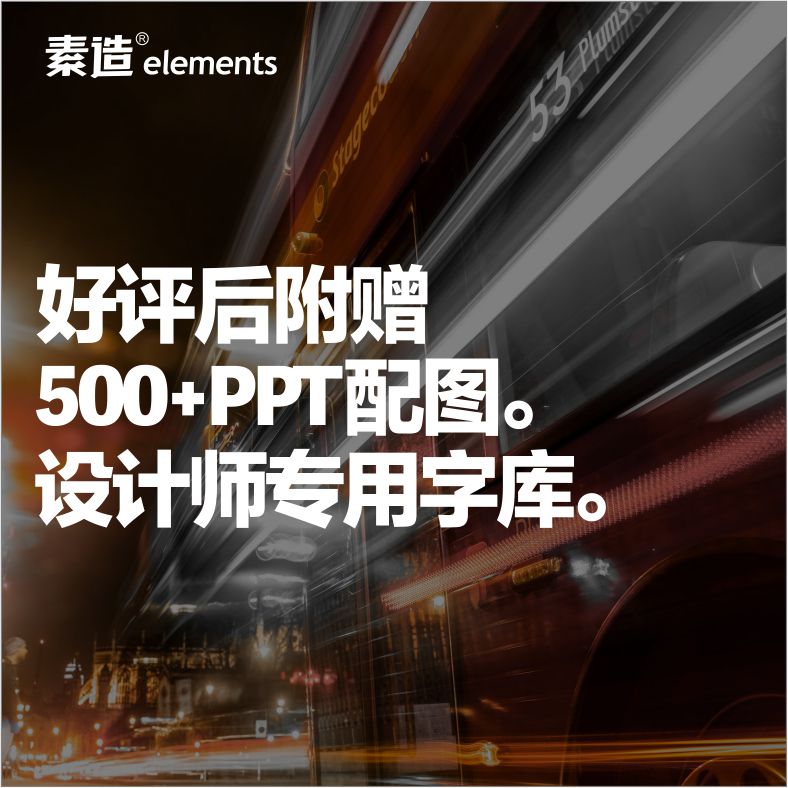 高端大气PPT模板分析年报公司电子企业CEO商业机构销售整洁团队