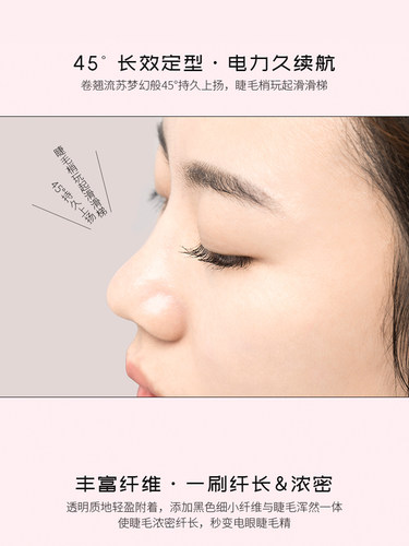 【现货】悠珂思UKISS睫毛打底膏睫毛膏防水定型不晕染睫毛滋养 - 图2