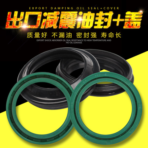 41*54 NSR250 P3CBR400 23/29期 RVF30期 CB750 前减震油封防尘盖 - 图0