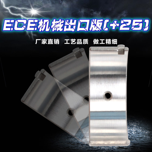适用本田 CBR400 23/29期 VFR400 30期 CB-1 CB400 连杆小瓦片 - 图2