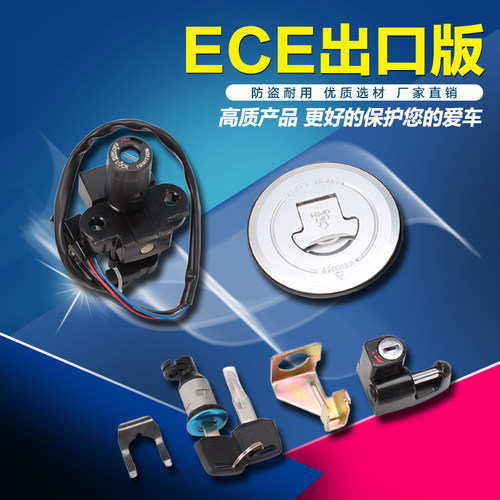 摩托车配件适用本田VTR250小黄蜂250电门锁油箱盖全车套锁安全锁 - 图1