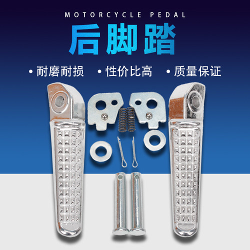 适用本田CB400 VTEC 1999-2013 小黄蜂250/600 前后脚踏 脚蹬 - 图3
