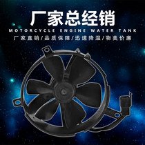 Applicable Kawasaki BMW ZXR ZRX ZZR250 400 robber 250400 large red robe to stimulate water tank fan