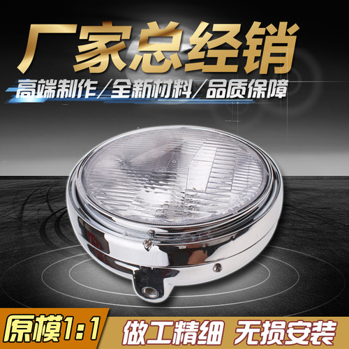 适用本田 CB400前大灯总成 92-98年 老款 CB-1 蓝宝石 大灯 电镀 - 图2