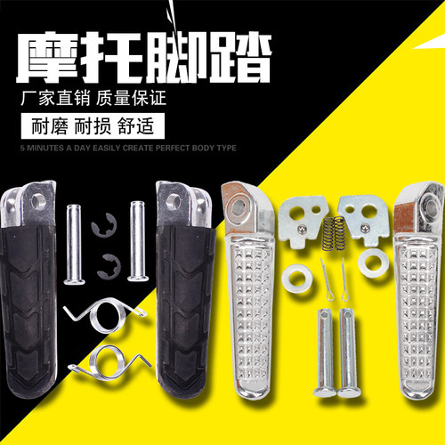 适用本田CB400 VTEC 1999-2013 小黄蜂250/600 前后脚踏 脚蹬 - 图0
