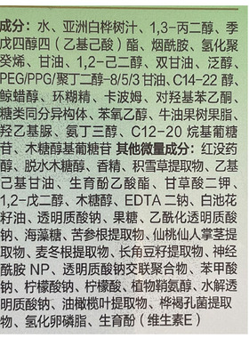 百雀羚水能量焕颜凝乳补水乳液