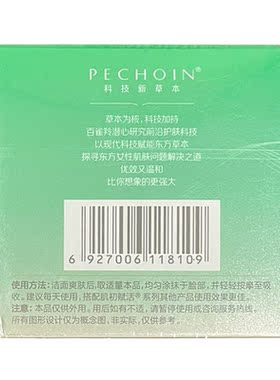百雀羚肌初赋活抗皱菁华面霜正品