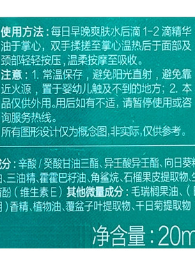 百雀羚帧颜淡纹修护精华油正品