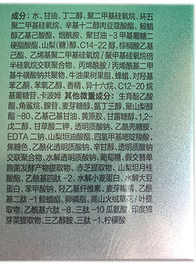 百雀羚肌初赋活紧肤焕颜乳液抗皱