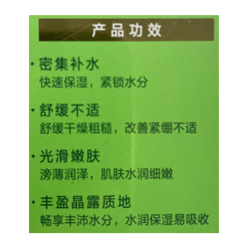 百雀羚水嫩精纯明星美肌水100ml正品爽肤精华水肌肤女补水保湿润