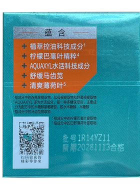 新包装百雀羚男士净衡保湿水凝露
