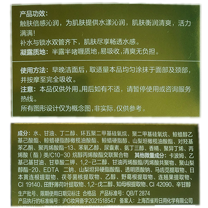 百雀羚男士净衡保湿畅透水凝露50g补水清爽面霜学生正品有防伪码 - 图0