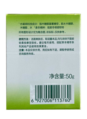 百雀羚水润长效保湿霜清爽深层