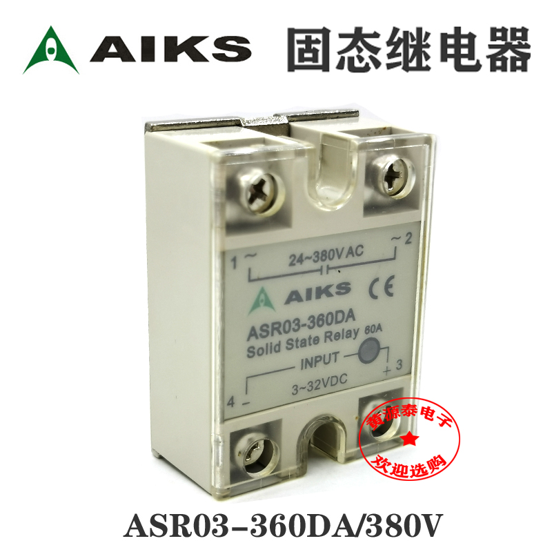 爱克斯 单相固态继电器 直流控交流 ASR03-360DA 60A/380V - 图0