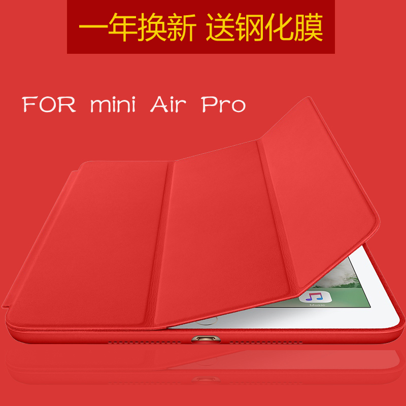 ipad air2保护套原装平板mini4迷你6全包pro9.7壳10.5寸2020新款3