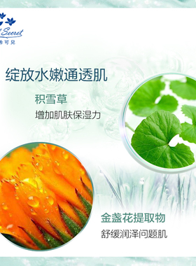 安吉希可儿舒缓面膜霜300ml知柔敏感性肌肤面膜