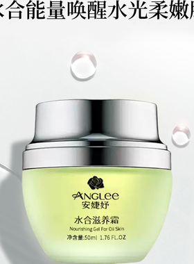 面霜滋养霜50ml补水控油化妆品