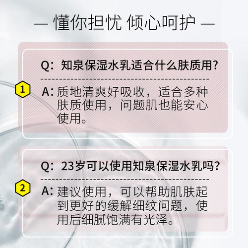 安吉希可儿知泉保湿水乳100ml活泉升级提拉补水ANS官方正品 - 图2