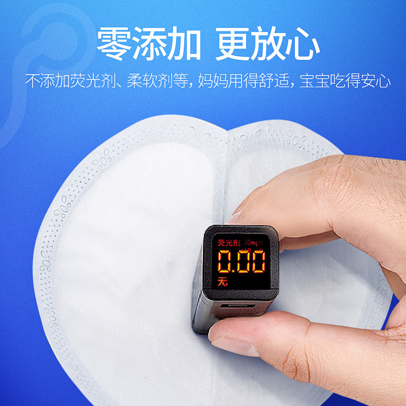 贝莱康一次性超薄哺乳期防溢乳垫 川洋母婴防溢乳垫
