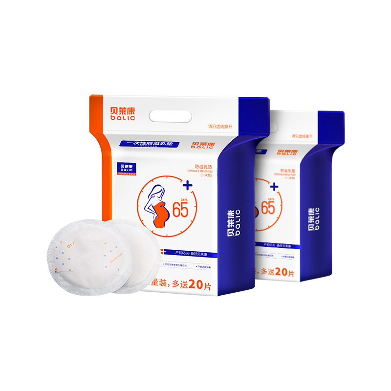 贝莱康一次性孕产妇哺乳片防溢乳垫 川洋母婴防溢乳垫