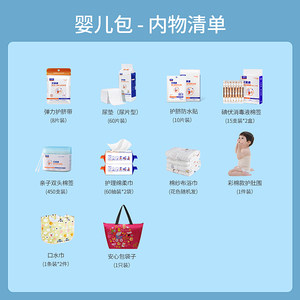 贝莱康孕妇待产包秋冬院全套组合月子用品医院生产产后护理包套装