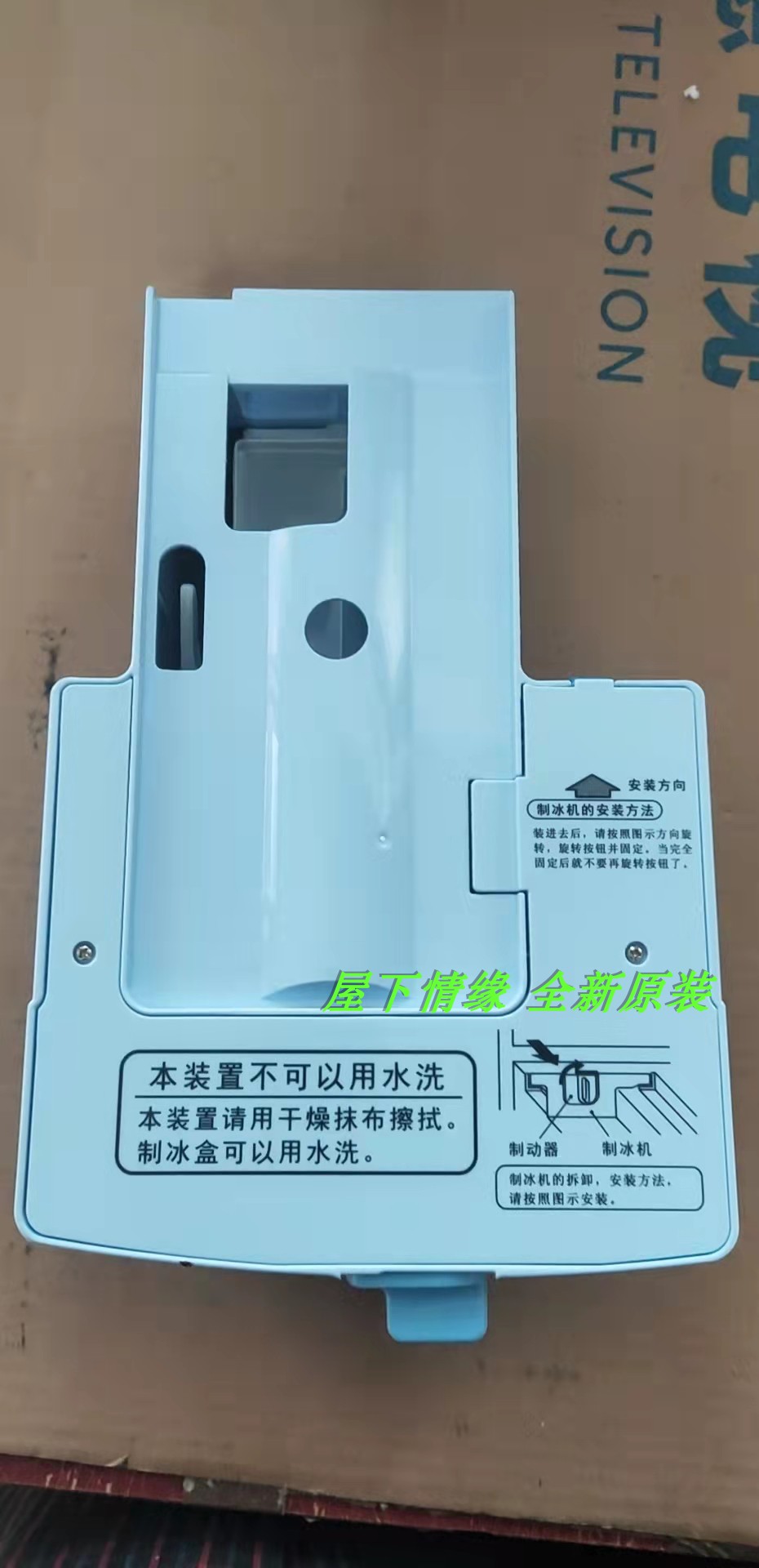 适合海尔冰箱制冰盒制冰机总成BCD-356W/331W/301W/430W冰盒冰机 - 图0