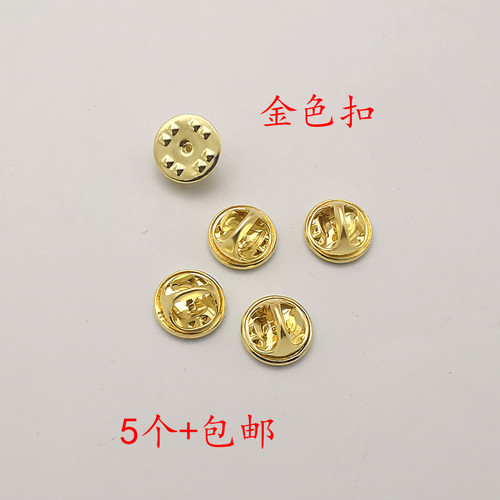 胸针备用扣背扣子通用款小胸章蝴蝶扣刺马针手工徽章饰品配件材料 - 图2