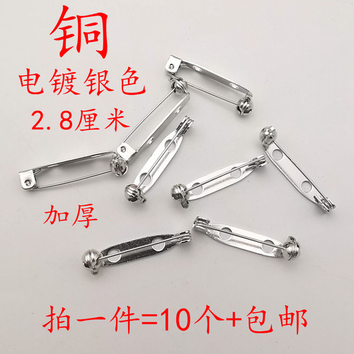 金属安全别针铜质旋转锁头胸针徽章胸花带孔圆盘底托手工饰品配件 - 图2