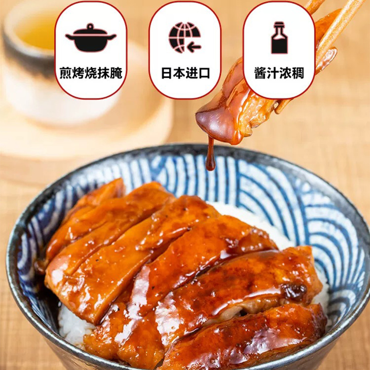 临期日本进口大字日式照烧汁175g调味料蘸酱日料鳗鱼盖饭汁鸡排饭,淘宝优惠券,粉丝福利购,淘宝优惠卷