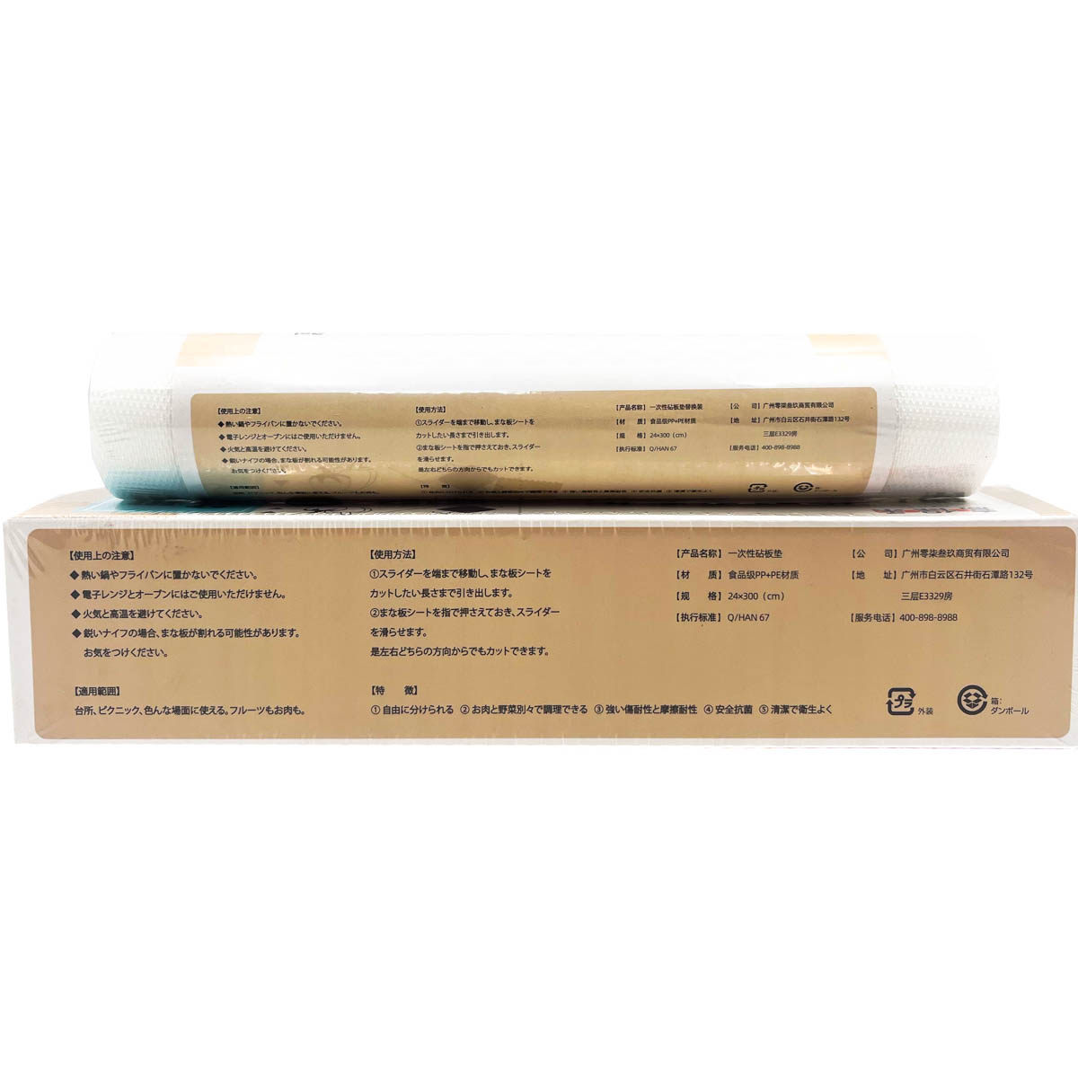 出口款特价一次性砧板垫24*300cm食品级PP+PE材质日化方便家用,淘宝优惠券,粉丝福利购,淘宝优惠卷