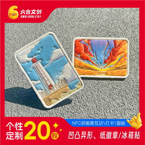 广色域rgb棉纸徽章1100克活动纪念进口特种棉纸设计制作印刷香氛 - 图1
