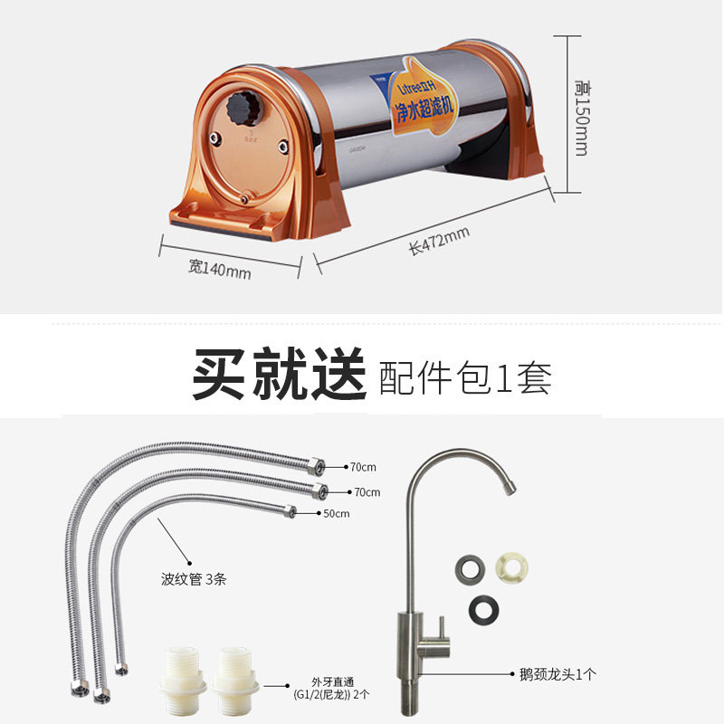 立升家用厨房大流量自来水直饮机 立升净水器