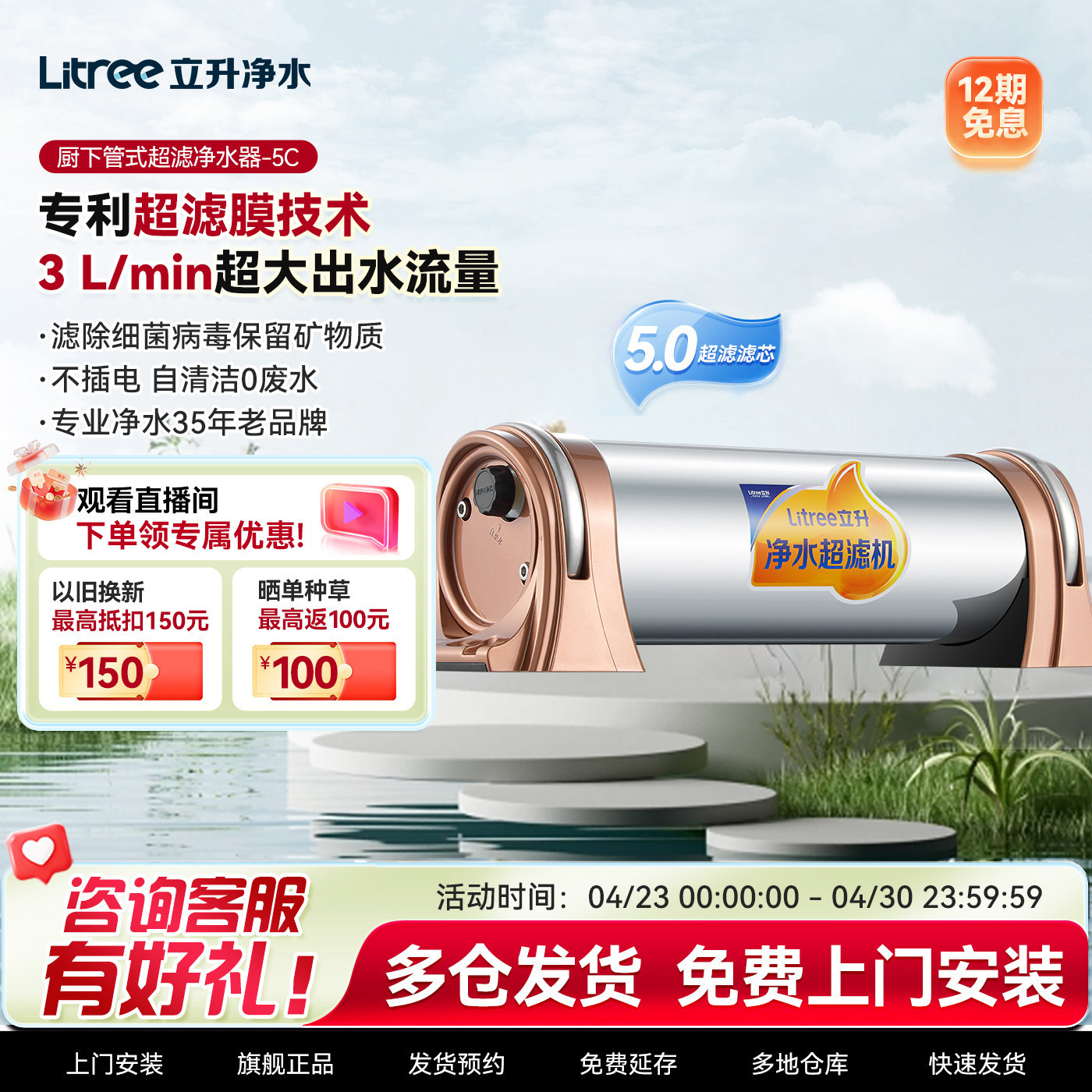 立升净水器家用厨房大流量超滤净水机不插电自来水过滤官方旗舰店