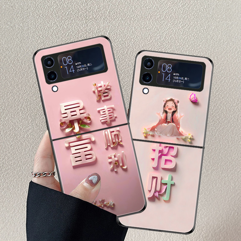 适用三星ZFlip3手机壳ZFlip4折叠屏W23Flip新款galaxy高颜值保护套防摔暴富财神偏爱网红个性时尚小创意女潮