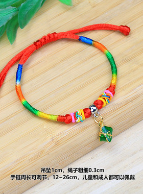 千顺万喜端午节五彩绳手链