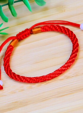 本命年红绳金刚结手链端午节彩绳