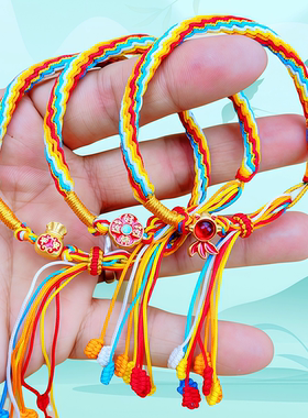 手工编织男女端午节五彩绳手链