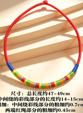 端午节饰品DIY手工编织五彩绳项链儿童挂脖粗款项圈批发