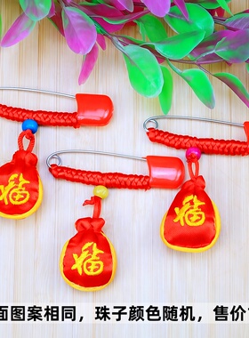 千顺万喜平安符挂件配饰