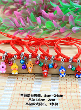儿童卡通软胶铃铛金刚结红绳手链