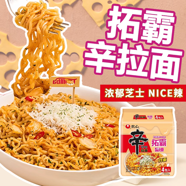 Nongshim Topa Cheese Creamy Spicy Ramen Instant Noodles