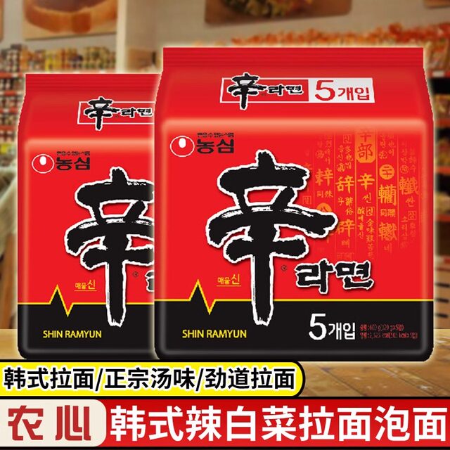 Korean imported Nongshim Shin ramen Anseong soup noodles instant noodles
