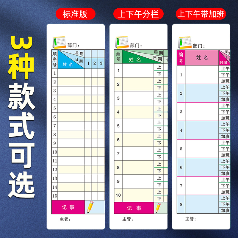 考勤表上下午加班上午下午员工记工本排班工资表格出勤考核签到本-图3