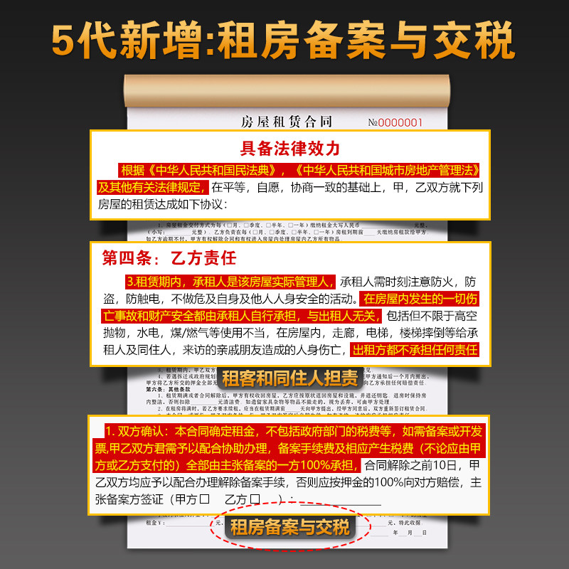 租房合约房东版房屋租赁协议书租金收据房租水电收租本出租房合同,淘宝优惠券,粉丝福利购,淘宝优惠卷