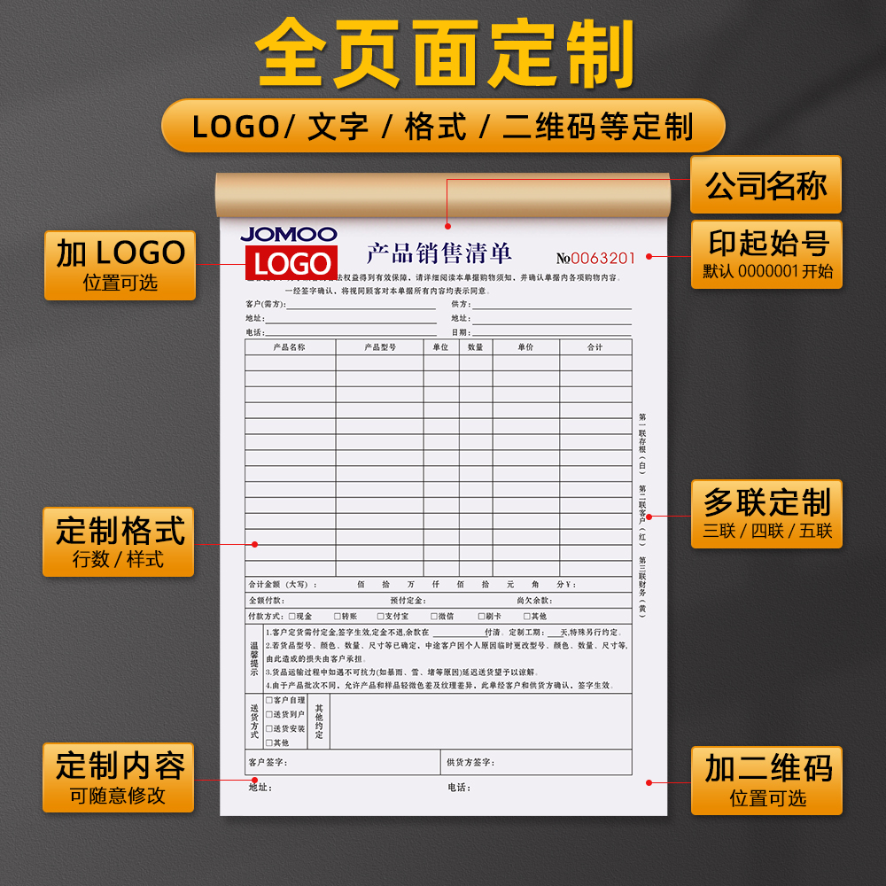 【卫浴专卖店专用】订单本五金订货单建材销售清单浴室柜订购合同 - 图3