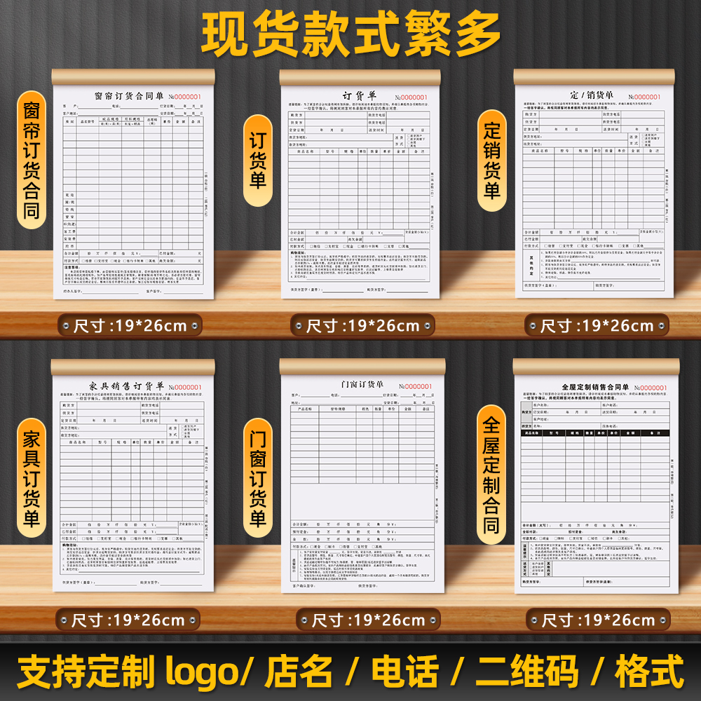 【卫浴专卖店专用】订单本五金订货单建材销售清单浴室柜订购合同 - 图0