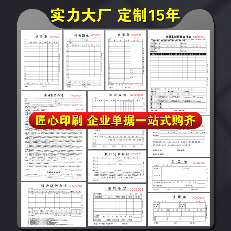 送货单定制加厚销货清单收据三联销售进货订单二联开单本退货单据 - 图0