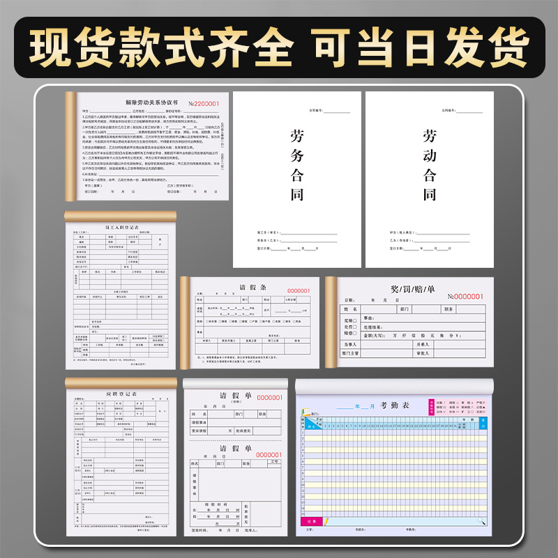 解除劳动关系协议书离职申请表证明单员工辞职通知本劳务劳动合同 - 图0