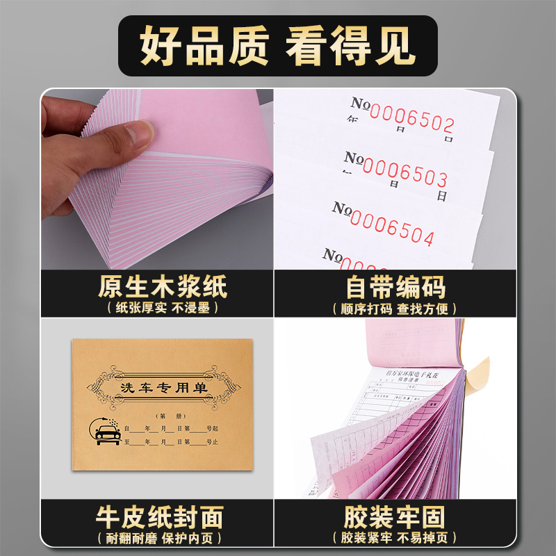 洗车专用单汽车维修保养工单结算清单贴膜美容施工本修理厂接车单 - 图2